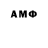 АМФЕТАМИН Розовый Rrred Soul