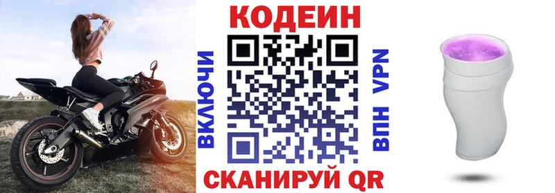 Кодеиновый сироп Lean напиток Lean (лин)  дарк нет Telegram  Саров  цена наркотик 