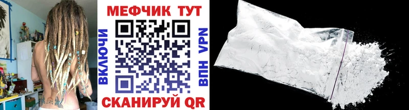 Меф mephedrone  что такое наркотик  Саров 